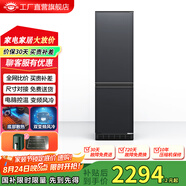 尊貴（ZUNGUI）230升 兩門雙門家用嵌入式變頻全風冷無霜底部散熱52厘米超薄零嵌冰箱 BCD-230WQB1平嵌莫迪蘭灰 變頻