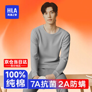 海瀾之家（HLA）保暖內(nèi)衣男士秋衣秋褲男100%純棉抗菌防螨保暖線衣線褲打底套裝 100%純棉抗菌防螨-冰川灰 XL /175(體重130-150斤)