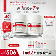 薇諾娜第二代特護(hù)霜 敏感肌舒敏保濕修護(hù)乳液面霜男女士生日禮物 【重磅星品】特護(hù)滋潤(rùn)霜50g*2