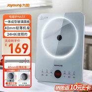 九陽（Joyoung）電磁爐2200W大功率家用電磁灶火鍋爐一體微晶面板一鍵爆炒炒菜智能定時C22S-N633