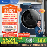 小天鵝（LittleSwan）10公斤熱泵烘干機 干衣機家用 變頻電機 羊毛藍標 蒸汽烘【小烏梅2.0高奢版】TH10VE60 國家補貼