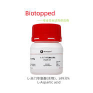 Biotopped  L-天門冬氨酸(水物)  L-Aspartic acid  A0001A 1kg（1瓶） A0001A