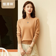 恒源祥圓領(lǐng)純羊毛衫女秋冬基礎(chǔ)打底毛衣純色時(shí)尚套頭百搭女裝針織衫上衣 小麥色 M /165/88A