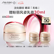 資生堂（SHISEIDO）盼麗風(fēng)姿智感眼霜15ml 小雷達眼霜淡紋抗皺 生日禮物送老婆