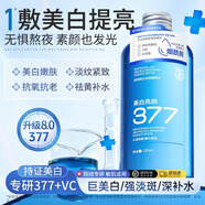 茵倩爽膚水377美白淡斑補水保濕精華水提亮收縮毛孔護膚水護膚品