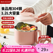 美廚（maxcook）304不銹鋼泡面碗 學(xué)生飯盒餐杯泡面杯1200ML 配餐具 粉色MCWA7826