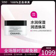 香奈兒（Chanel）山茶花保濕乳霜面霜 密集補(bǔ)水潤(rùn)澤嫩膚 教師節(jié)禮物 50g