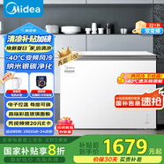 美的（Midea）無(wú)霜王221升風(fēng)冷無(wú)霜冰柜家用冷柜零下40度超低溫冷藏冷凍臥式冰箱BD/BC-221WKGEMS(E)國(guó)家補(bǔ)貼20%