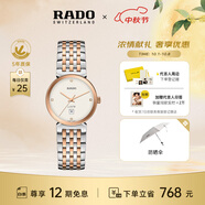 雷達（RADO）瑞士手表佛羅倫薩系列女士石英表鋼帶鑲鉆情侶表