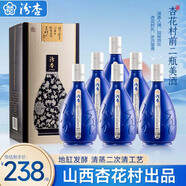 汾杏 山西汾杏53度清香型白酒整箱 商務(wù)婚宴酒白酒禮盒送禮佳品 53度 475mL 6瓶 優(yōu)級(jí)清香型糧食酒