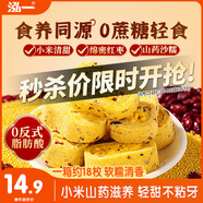 泓一小米山藥八珍糕 茯苓糕健康早餐面包粗糧點心零食傳統(tǒng)糕點500g