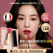 香奈兒（Chanel）魅力絲絨唇膏絲絨系列口紅滋潤不沾杯生日禮物送女友 魅力絲絨(46#草莓水紅)【贈(zèng)禮盒禮袋】 禮盒裝