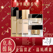 香奈兒（Chanel）精萃女士金磚禮盒圣誕節(jié)情人節(jié)生日送老婆送愛人送女友套裝 精華水+乳液+乳霜+面膜+精華