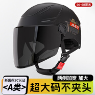雀石特大碼5XL夏季頭盔電動(dòng)車(chē)男大頭圍 3C安全認證新國標A類(lèi) 摩托車(chē)頭盔電瓶車(chē)安全帽女四季通用 超大頭圍-啞黑-【茶色長(cháng)鏡】 頭圍【大碼】