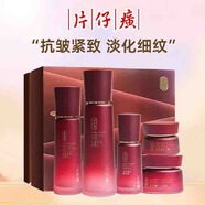 片仔癀靈芝撫紋禮盒抗皺緊致淡細紋抗衰老水乳套裝護膚品正品 (水+乳+精華+霜+眼霜)