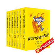 裝在口袋里的爸爸·第2輯（套裝共7冊(cè)） 課外閱讀 閱讀 課外書 父親禮物 父親節(jié)