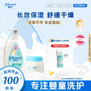 強(qiáng)生嬰兒身體乳500ml潤膚露保濕+牛奶營養(yǎng)霜60g面霜防干燥起皮