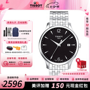 天梭（TISSOT）【七夕節禮物】俊雅系列男表簡(jiǎn)約休閑復古石英表瑞士腕表 送男友 黑盤(pán)鋼帶T063.610.11.057.00 品牌授權