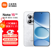 小米（MI）REDMI Note15 Pro 5G手機 新品上市 新一代小金剛 紅米Redmi小米手機note15pro 雪松白 12GB+512GB 官方標配