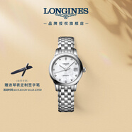 浪琴（LONGINES）瑞士手表 軍旗系列 機械鋼帶女表 L42744876