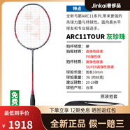 尤尼克斯（YONEX）羽毛球拍黑切天斧AXNT天斧100專業(yè)進(jìn)攻高端單拍銀切 3U 弓箭11 tour灰珍珠(全場控制  免費(fèi)穿線穿好 可指定磅數(shù)(磅數(shù)請