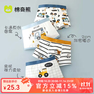 棉奇熊男童內(nèi)褲兒童棉質(zhì)平角褲男孩四角短褲4條男寶寶不夾PP中大童底褲 機械汽車-10A抗菌 A類精梳棉- 4條 110 -身高95-110cm 體重25-35斤