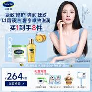 絲塔芙「冪」光禮盒（大白罐550g+身體油125ml）含楊冪同款蜜蜂卡包