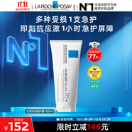 理膚泉全新B5修護(hù)霜100ml屏障修護(hù)面霜舒緩泛紅淡化印痕護(hù)膚品中秋禮品