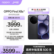OPPO Find X8s+ 極窄四等邊直屏 天璣9400+ 超長(zhǎng)續(xù)航冰川電池 哈蘇人像 ColorOS 15 AI 5G旗艦手機(jī) 星野黑 12GB+512GB
