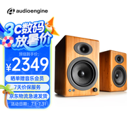 聲擎（Audioengine）A5+ 電腦桌面音響家用 客廳電視書(shū)架有源音箱 家庭影院音響 焦糖竹
