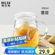 物生物（RELEA）茶杯女士茶水分離杯玻璃杯辦公泡茶杯子耐高溫花茶杯生日禮物