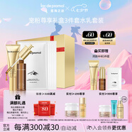 里海之謎寵粉尊享禮盒3件套水乳套裝精華面膜補水保濕護膚品禮物