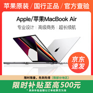 Apple/蘋(píng)果MacBook 游戲 剪輯 商務(wù)超薄二手筆記本電腦/MacBook 99新 精美禮品套裝 95新20款Pro13.3寸16+512