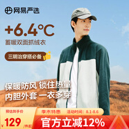 網(wǎng)易嚴選秋冬搖粒絨外套沖鋒衣內膽夾克保暖基礎戶(hù)外休閑男女抓絨衣 搖粒絨男式拼色款-藍綠色 L