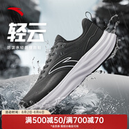 安踏（ANTA）輕云丨跑步鞋男夏季訓練網(wǎng)面透氣防滑緩震運動鞋子男112445506 【革面防潑水】基礎(chǔ)黑/純凈白-13 41