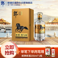 郎酒郎牌特曲 黑馬特 白酒 醬酒 50度 500ml*1 單瓶裝 中秋送禮