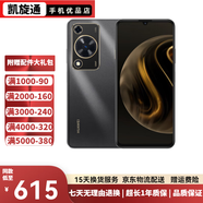 華為暢享70 / 暢享70 pro 二手手機(jī) 超清影像 大電池長(zhǎng)續(xù)航 鴻蒙智能 【暢享70 】曜金黑 8GB+256GB【贈(zèng)送3c充電器】 99新