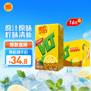 維他奶維他經(jīng)典檸檬味茶飲料250ml*16盒檸檬茶 禮盒裝