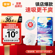 宜嬰新夢(mèng)想家嬰兒紙尿褲 L40片超薄透氣【品牌直供 安心品質(zhì)】