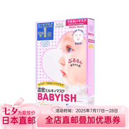 日本直郵 高絲（kose）babyish嬰兒肌保濕面膜 提拉緊致三種可選 面膜 粉色 5片裝 4盒