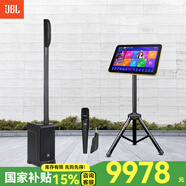 JBL IRX系列 家庭KTV有源音響 戶外K歌 無線藍牙大功率廣場舞便攜音響 樂隊舞臺演出音箱 【IRX ONE】演出音柱套裝