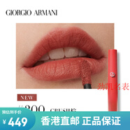 阿瑪尼節(jié)日禮物重磅紅管絲絨唇釉顯白口紅爛番茄色405配件配件 限定網(wǎng)紅色#200颯氣冷棕