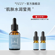 美麗加芬透明質(zhì)酸原液肌膚水嫩玻尿酸保濕妝面凈透潤(rùn)精華液 透明質(zhì)酸原液30ml