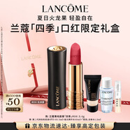 蘭蔻菁純霧面唇膏#06 無(wú)慮夏口紅禮盒套裝禮物生日中秋禮品