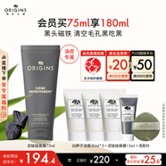 悅木之源（Origins）泥娃娃面膜75ml清潔毛孔物理去黑頭提亮涂抹泥膜送女友七夕禮物