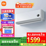 小米【本地倉(cāng)速發(fā)】小米1.5匹 新一級(jí)能效 變頻冷暖 智能自清潔 壁掛式臥室空調(diào)掛機(jī) 以舊換新 1.5匹 一級(jí)能效 巨省電