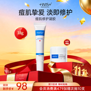 WIS痘肌修護凝膠18g 祛痘修護改善痘肌油光 男女護膚品禮物