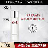 SK-II嫩膚清瑩露爽膚水sk-iisk2補水保濕柔膚舒緩skll 160ml
