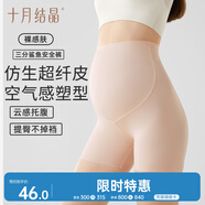 十月結晶孕婦褲孕婦裝夏季三分打底褲高腰外穿輕薄涼感安全褲 裸感膚XL