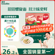 英氏（Engnice）嬰幼兒意式螺旋面200g輔食造型意面小寶寶兒童面條1歲以上早餐